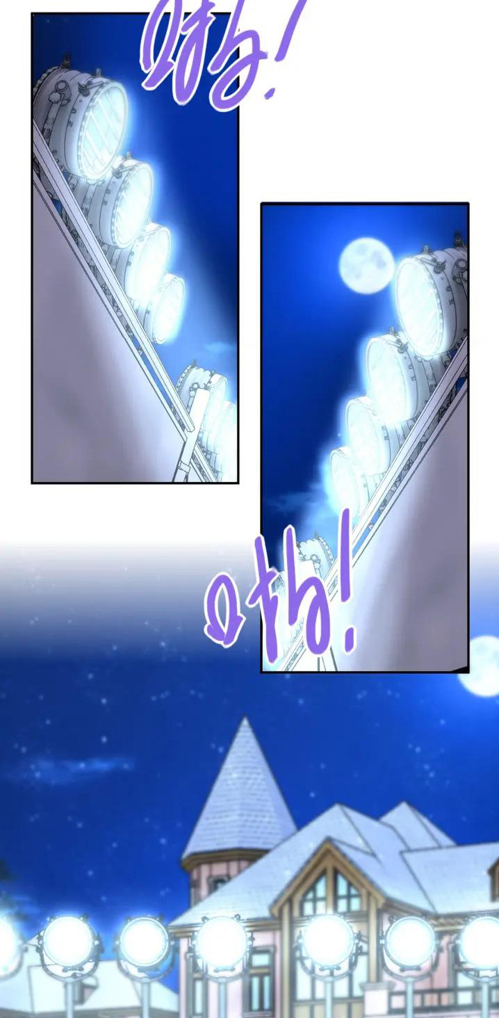 Apocalyptic Super System ตอนที่ 74 หน้า 12