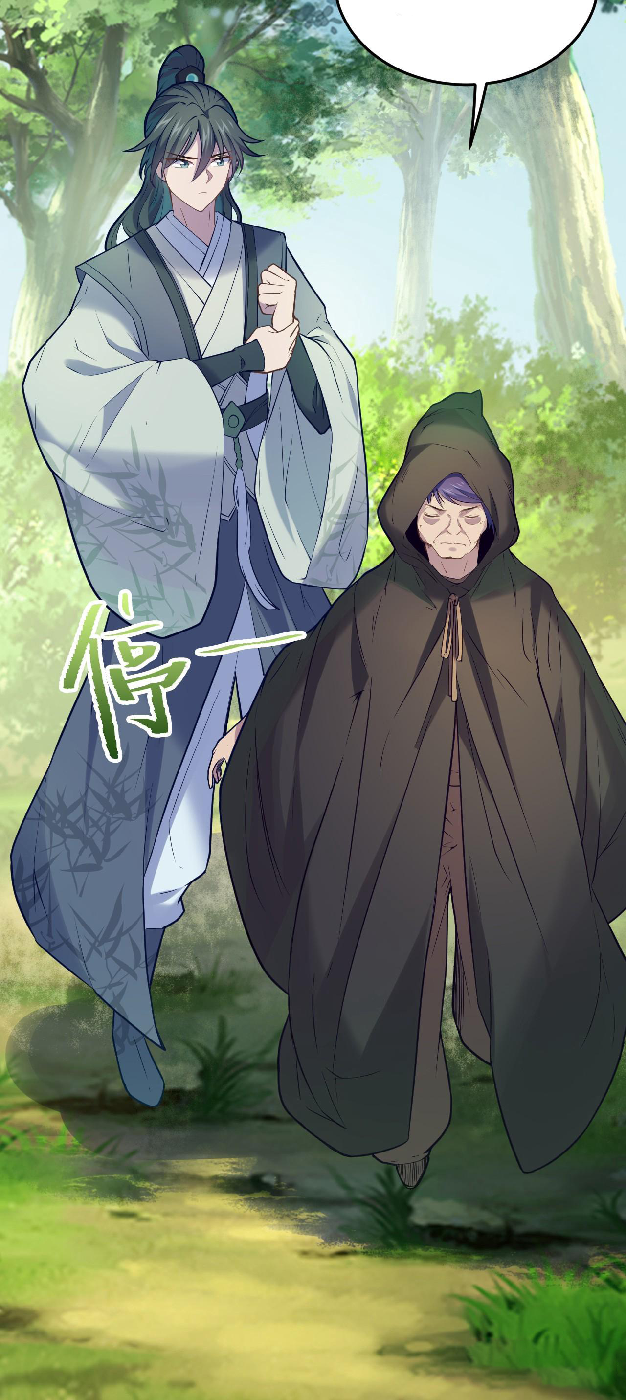 Never Give Up Mr Lu ตอนที่ 6 หน้า 3