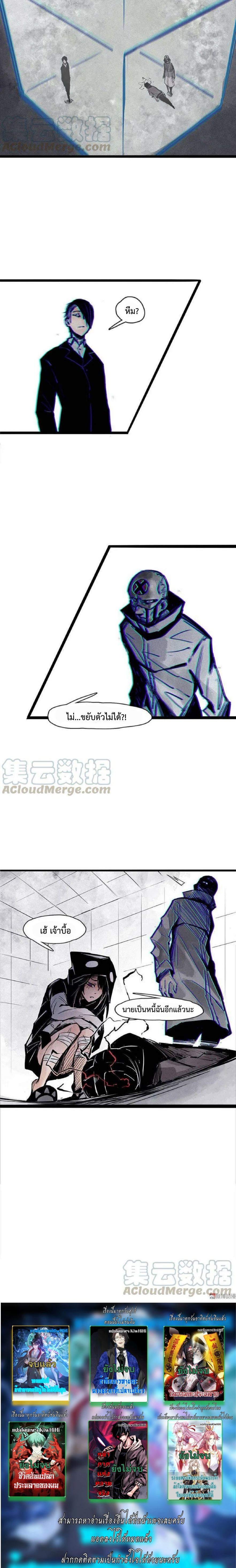 หน้ากากแห่งความจริง ตอนที่ 51 หน้า 5