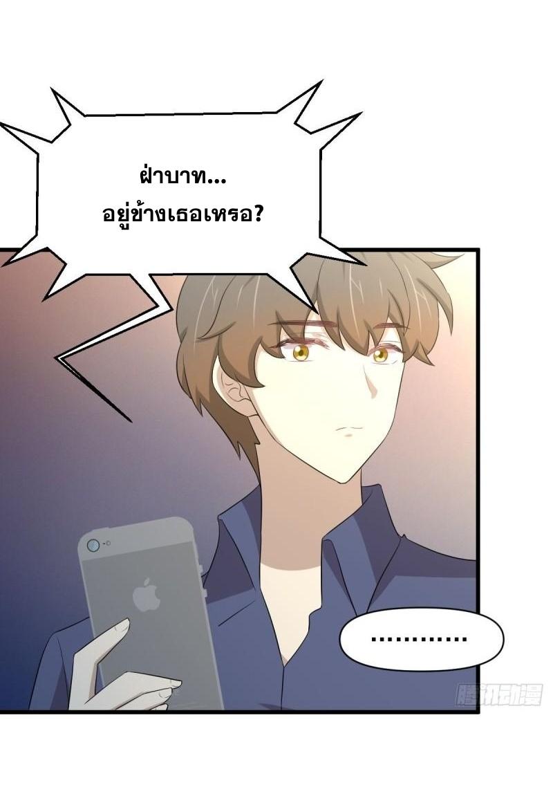 Immortal Swordsman in The Reverse World ข้าเซียนกระบี่ไม่เกาะสตรี ตอนที่ 357 หน้า 22
