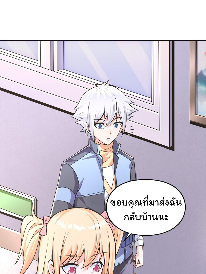 ยุคสมัยแห่งเทพ:โลกกลายเป็นเกมออนไลน์ Age of the Gods : The World Becomes an Online Game(ชนจีนแล้ว) ตอนที่ 11 หน้า 32