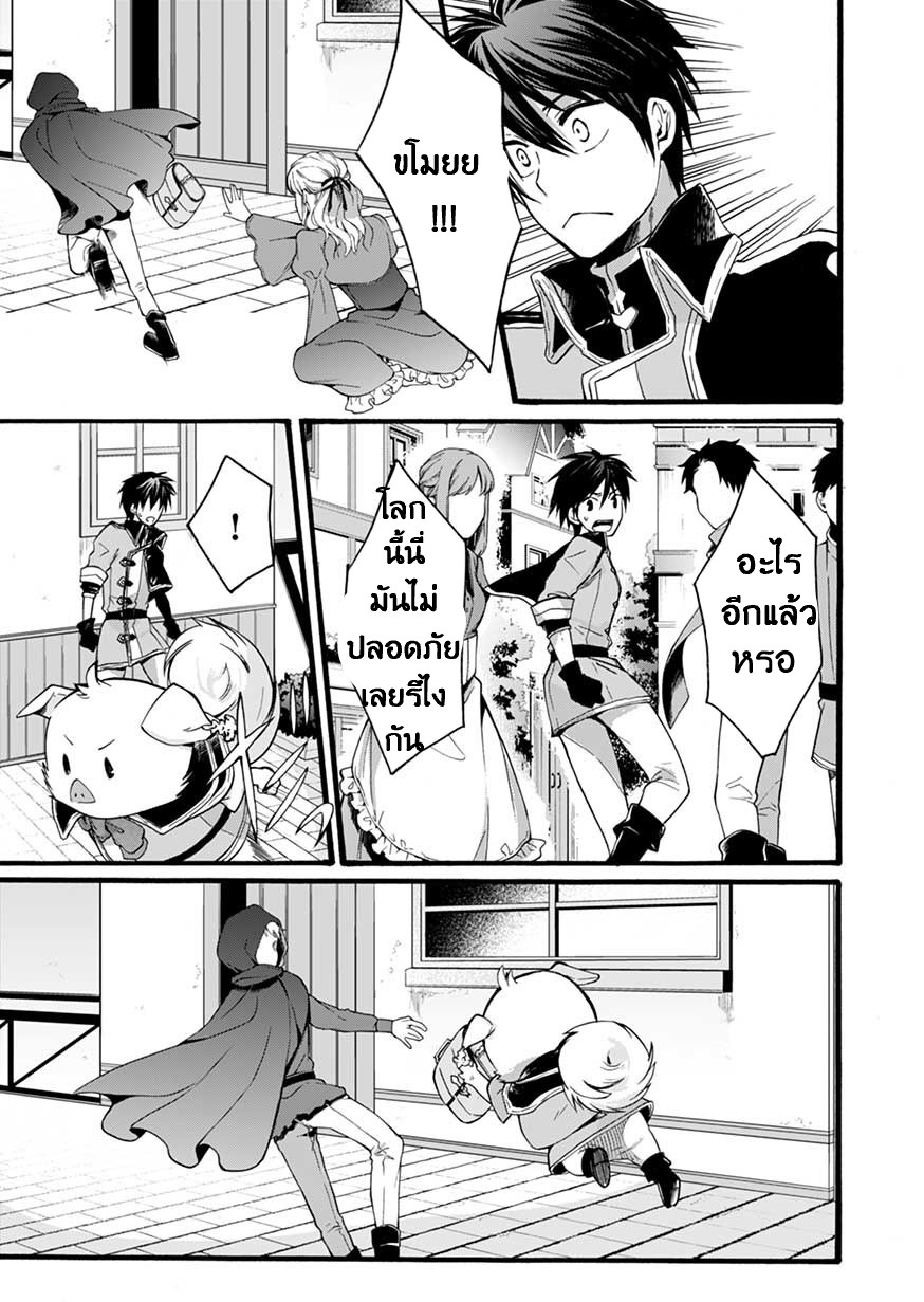 ISEKAI NO SENSHI TOSHITE KUNI NI MANEKARETA KEDO ตอนที่ 2 หน้า 27