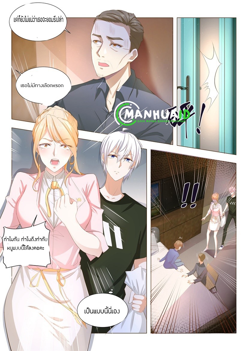 Divine Hero’s Skyfall System ตอนที่ 3 หน้า 4