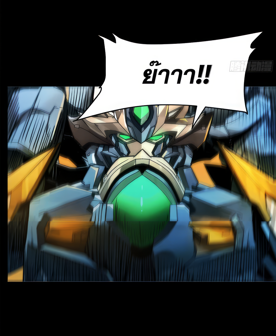 Legend of Star Genera ชนจีน ตอนที่ 175 หน้า 67