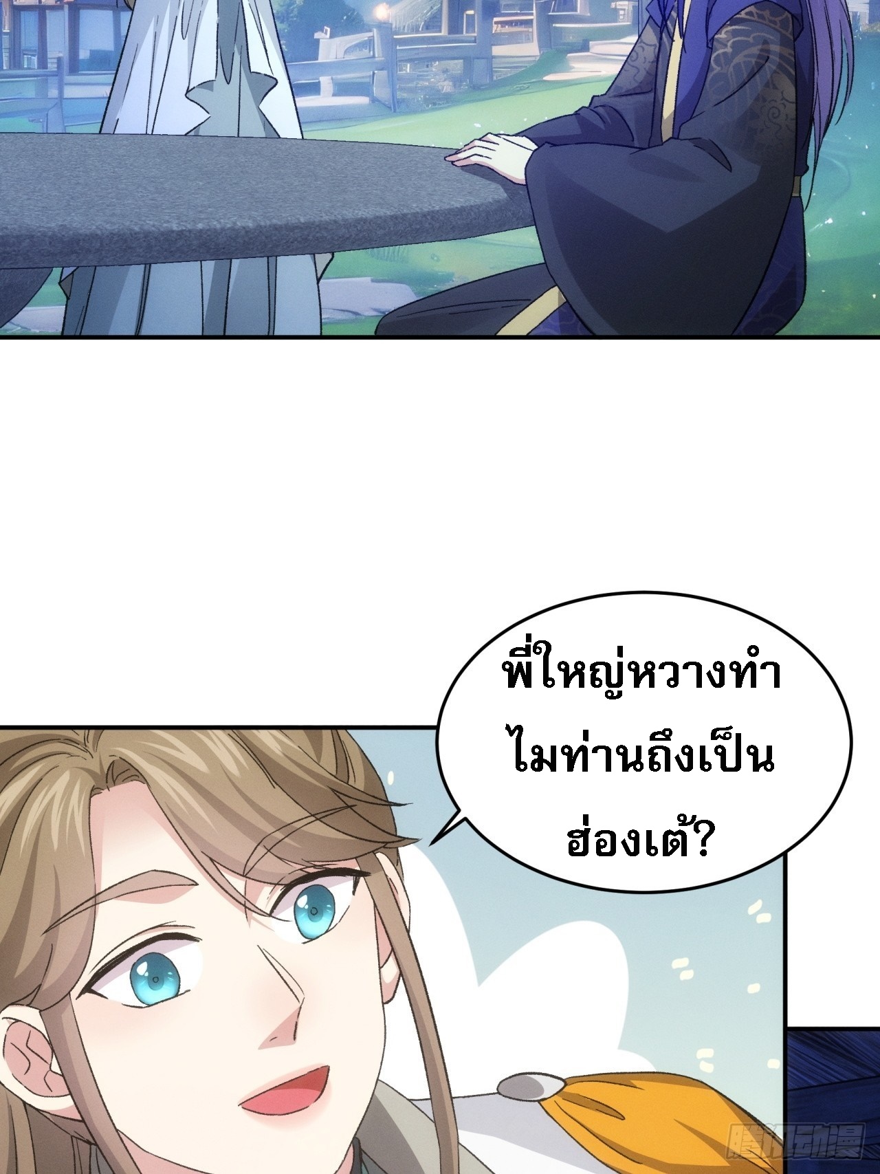 ข้าจะกำหนดชะตาตัวเอง ทันจีน ตอนที่ 176 หน้า 28