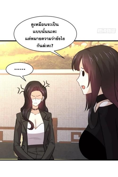Immortal Swordsman in The Reverse World ข้าเซียนกระบี่ไม่เกาะสตรี ตอนที่ 139 หน้า 30