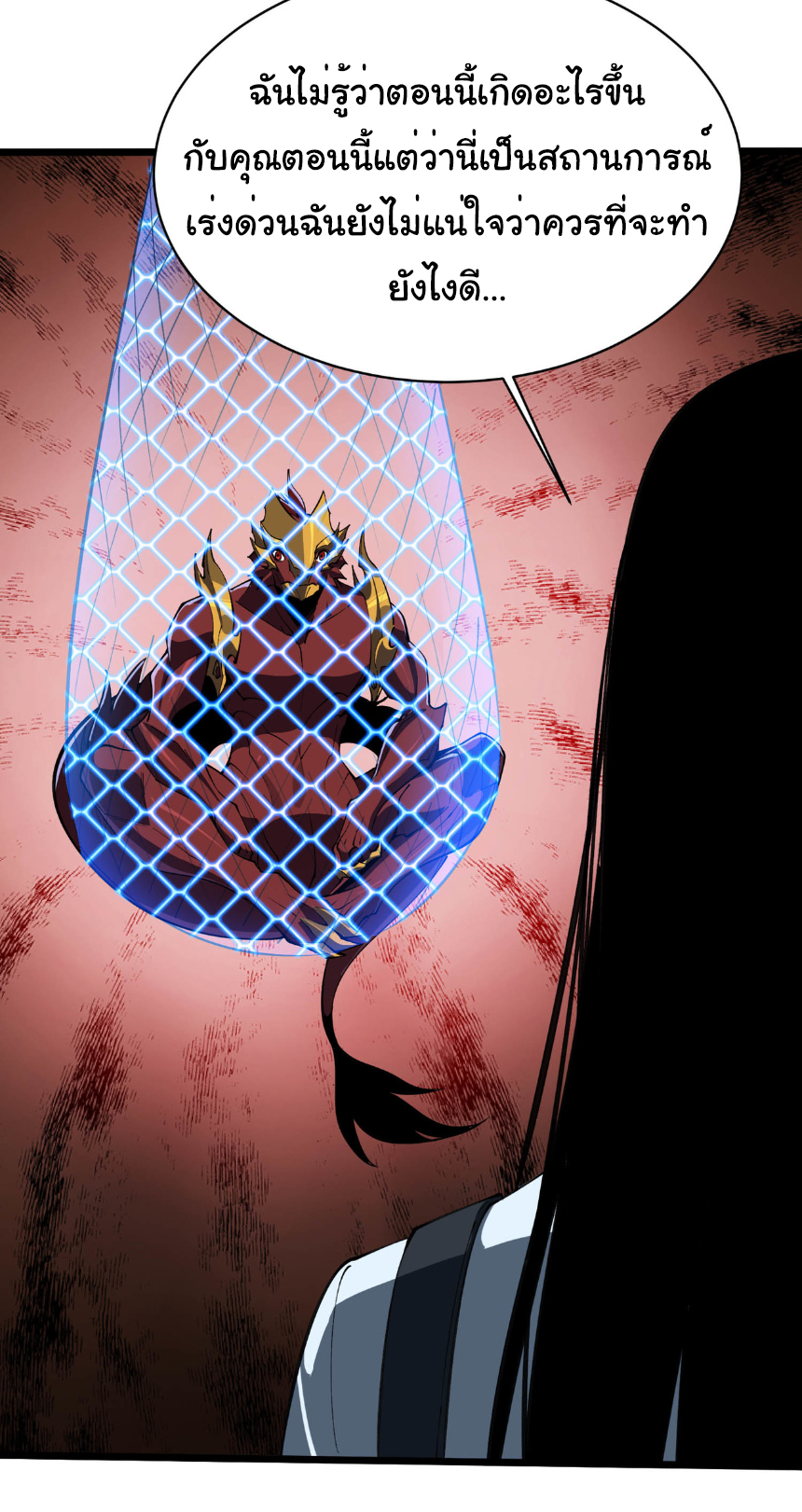 เริ่มต้นวิวัฒนาการจากปลาคาร์พสู่มังกร! ตอนที่ 23 หน้า 13