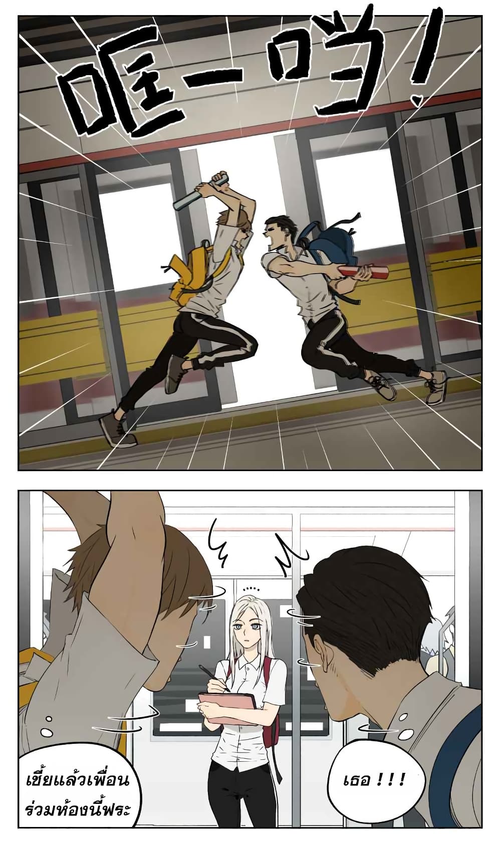 Nan Hao & Shang Feng ตอนที่ 8 หน้า 7