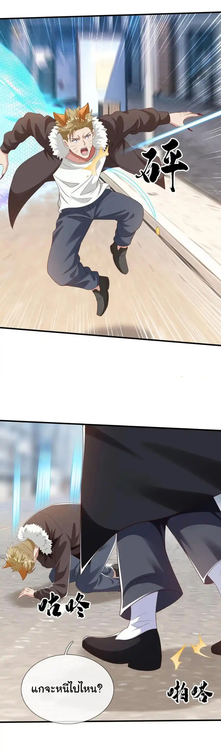 The god of war is reborn to avenge ตอนที่ 55 หน้า 27