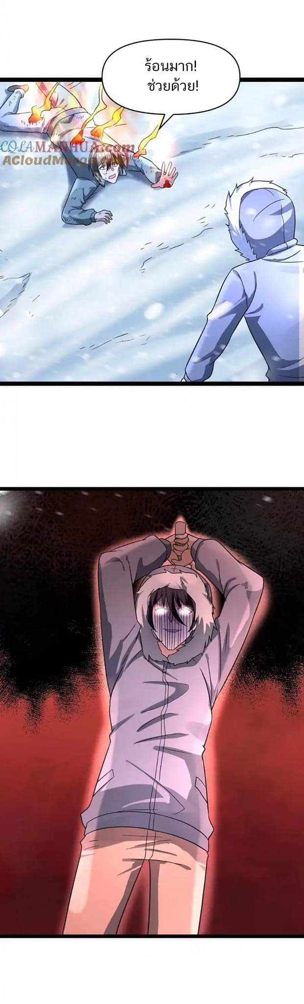 Freezing the World：I Built a Doomsday Safehouse ตอนที่ 67 หน้า 21