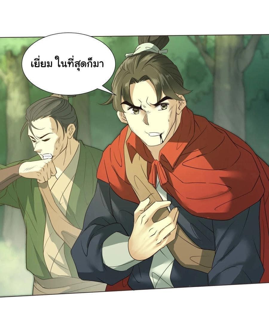 Legend of King Amata | ตำนาน ราชันย์ อมตะ ตอนที่ 15 หน้า 9