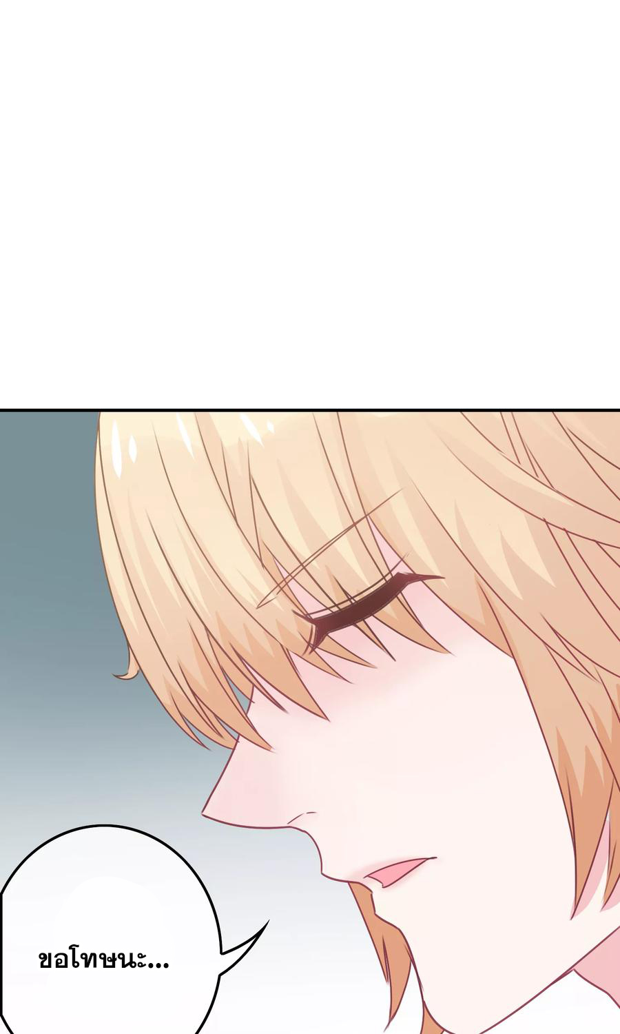 ฉันคือผู้พิทักษ์ เหล่าสาวงามในรั้วโรงเรียน ตอนที่ 5 หน้า 3