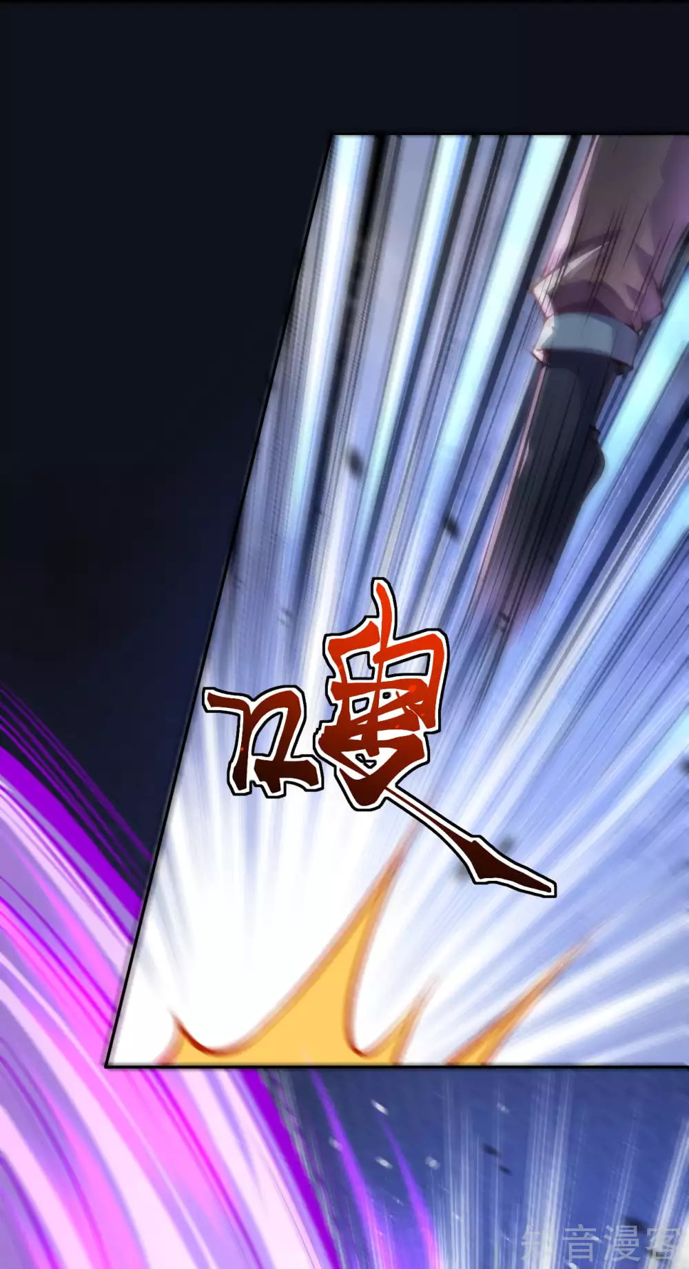 อาณาจักรดาบอมตะ ตอนที่ 2 หน้า 38