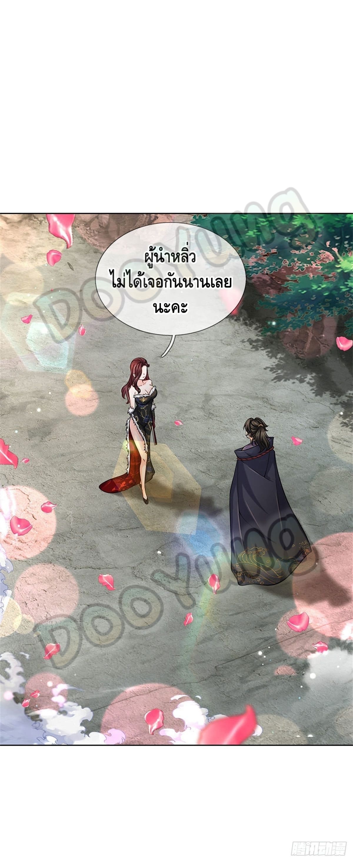 Way of Domination ตอนที่ 39 หน้า 26