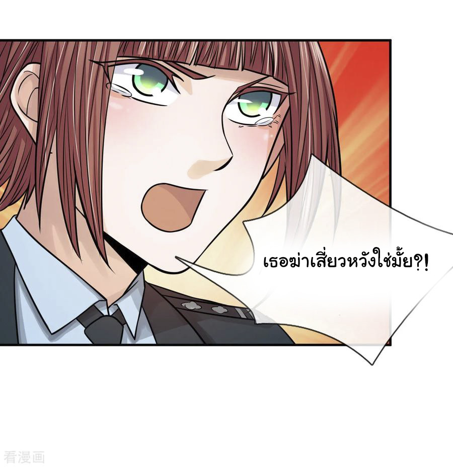 หมอเทพฟ้าประทาน (Super Medical Fairy in The City) จบ ตอนที่ 22 หน้า 12