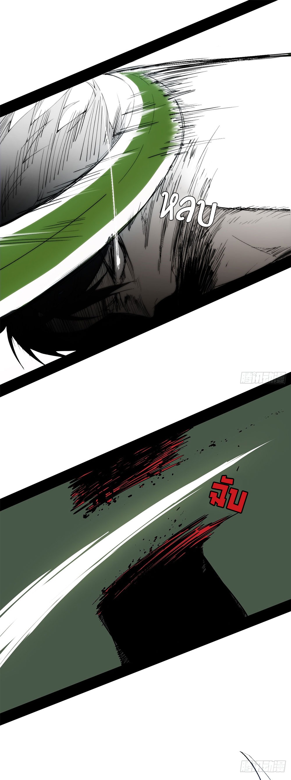 ภูเขาศพทะเลเลือด: การกลับมาของวีรบุรุษ | Mountains of Corpses and Seas of Blood | The Demon-Slaying Madman—Reborn as a Demon ตอนที่ 1 หน้า 73