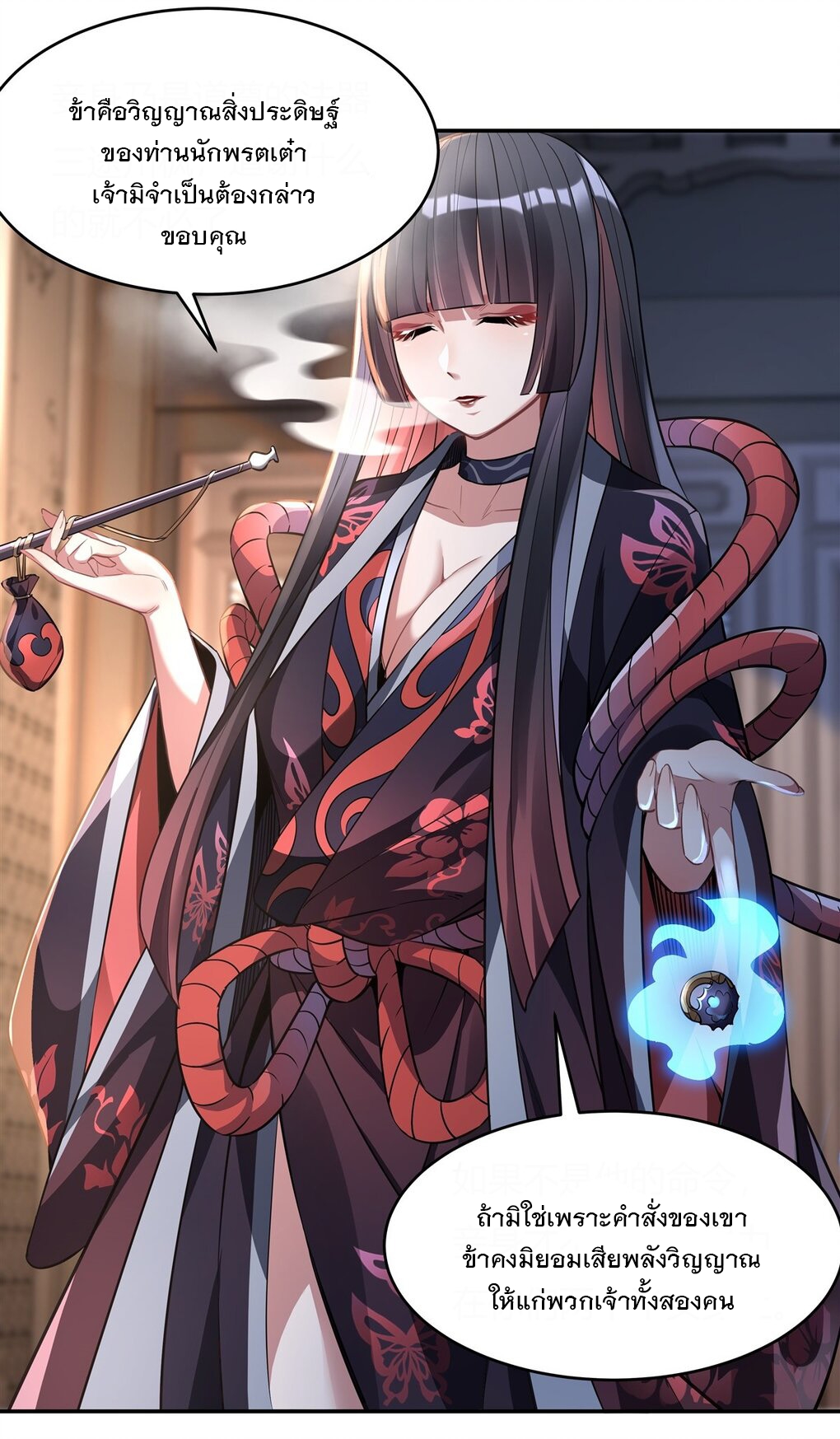 ศิษย์ของข้าล้วนมีอนาคตที่ยิ่งใหญ่ (ชนจีน) ตอนที่ 64 หน้า 40