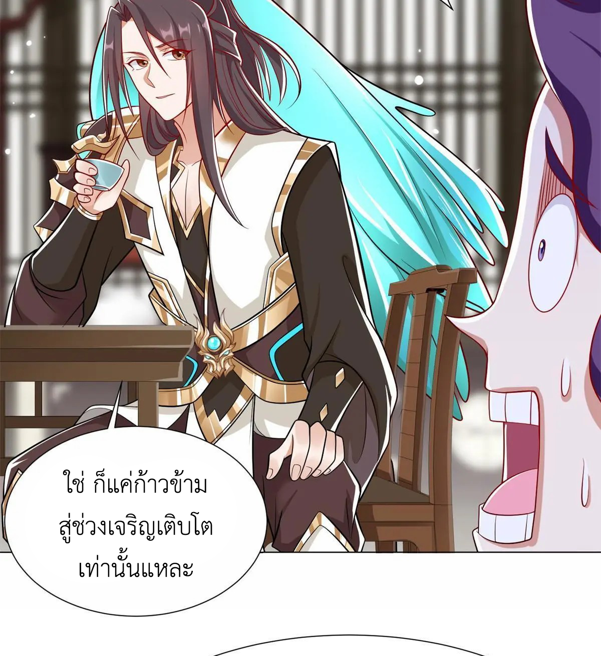 (ชนจีน) Dragon Master (จูหมิง นักรบเซียนมังกร) ตอนที่ 222 หน้า 7