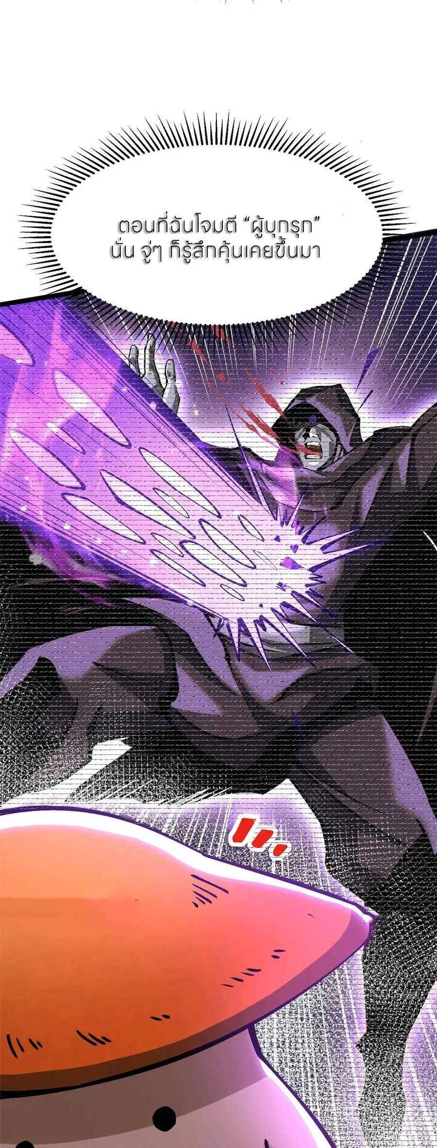 ไม่อยากเรียนทักษะ แห่งคำสาปเลย! ตอนที่ 140 หน้า 13