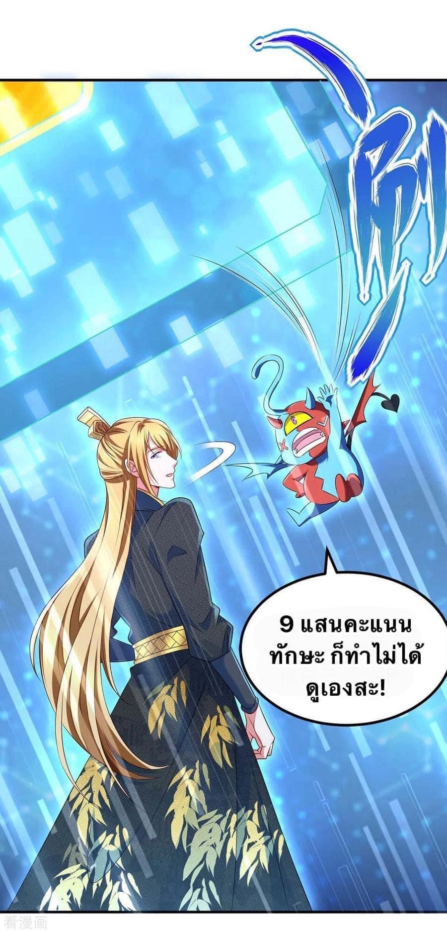 ระบบโครตเกรียน คะแนนล้านล้าน (ฮาเร็ม) ตอนที่ 47 หน้า 22