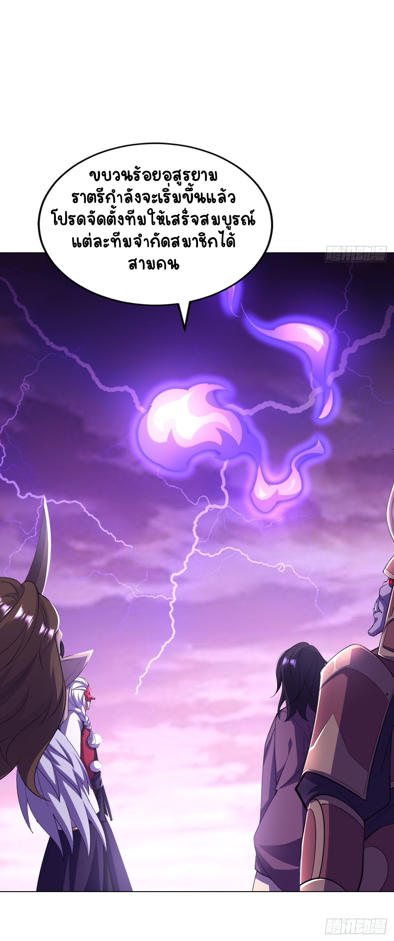 เริ่มต้นจากเกาะร้างเพื่อสังหารปีศาจและเทพเจ้า ตอนที่ 12 หน้า 5