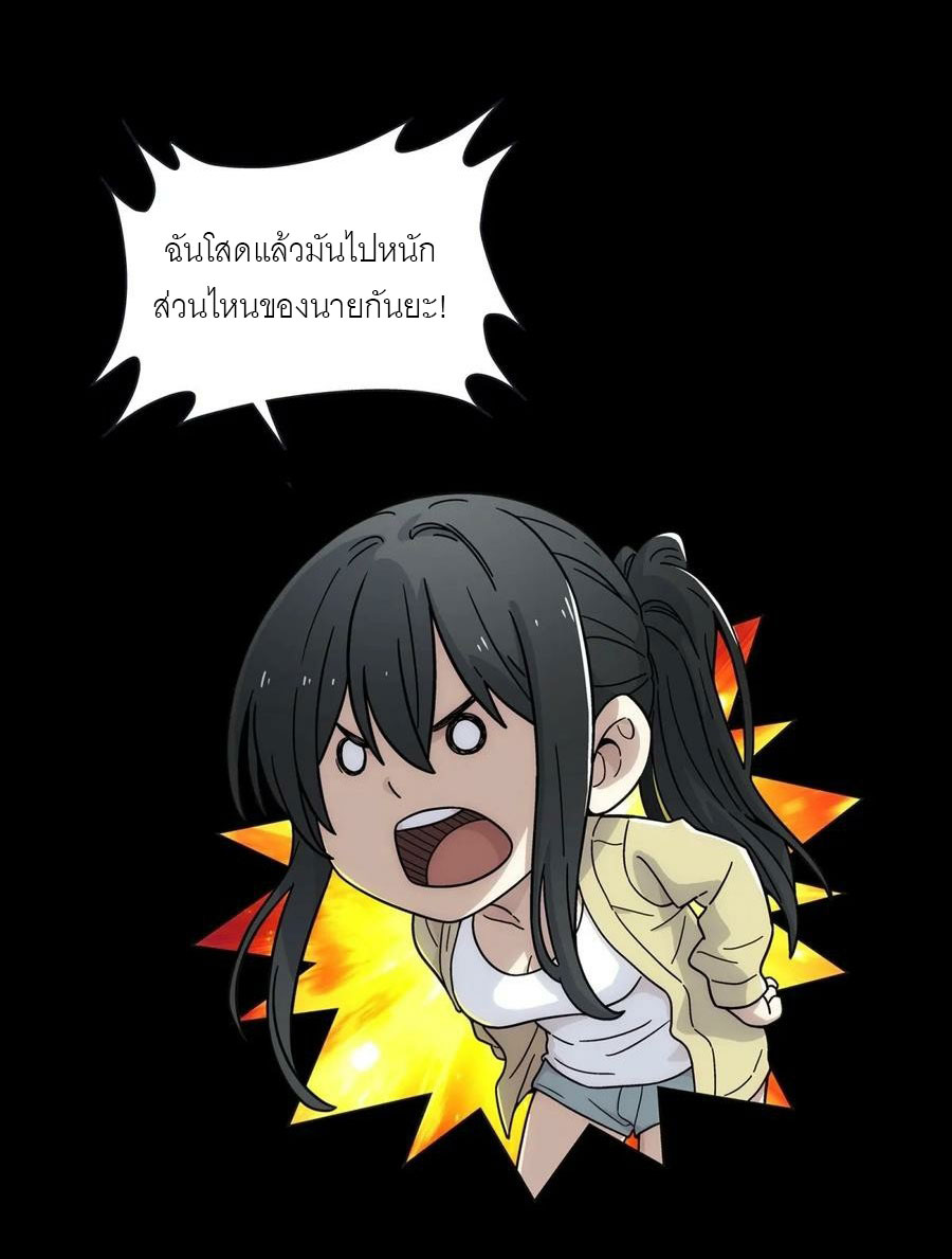 พันธสัญญาสงครามเหล็ก ตอนที่ 3 หน้า 18