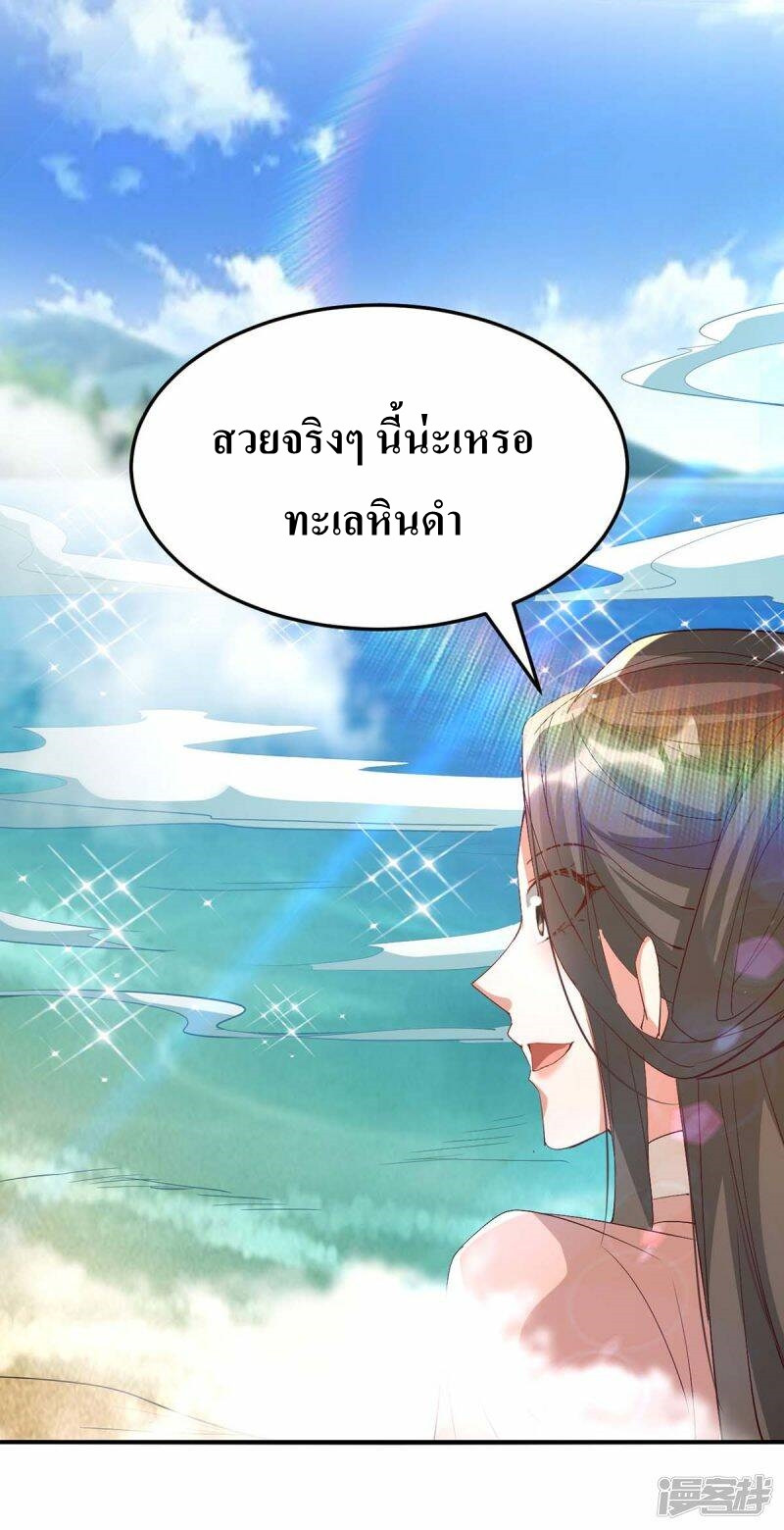 การกลับมาของจักพรรดิ์ ตอนที่ 253 หน้า 18