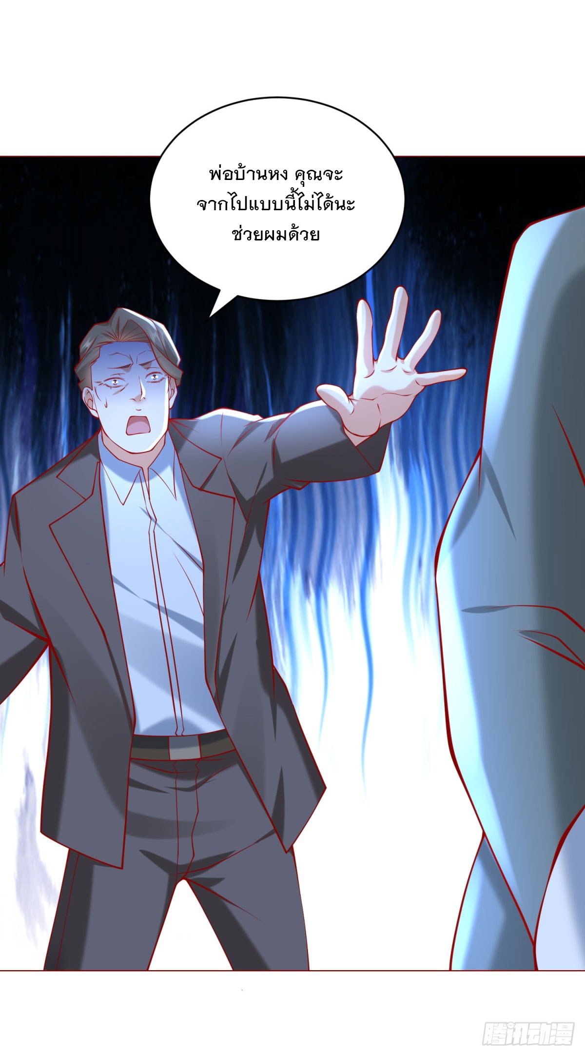 ฉันมีระบบเรียกรถในตำนานสุดเทพ ตอนที่ 62 หน้า 8