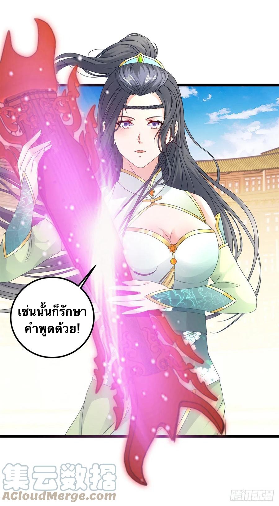 จักรพรรดิวิญญาณศักดิ์สิทธิ์ (ทันจีน) ตอนที่ 176 หน้า 25