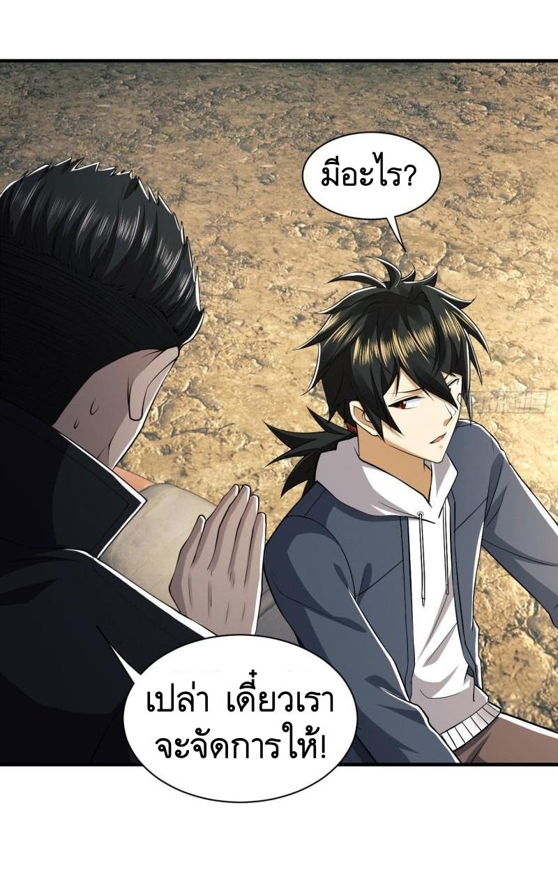 THE FIRST ORDER ตอนที่ 166 หน้า 38