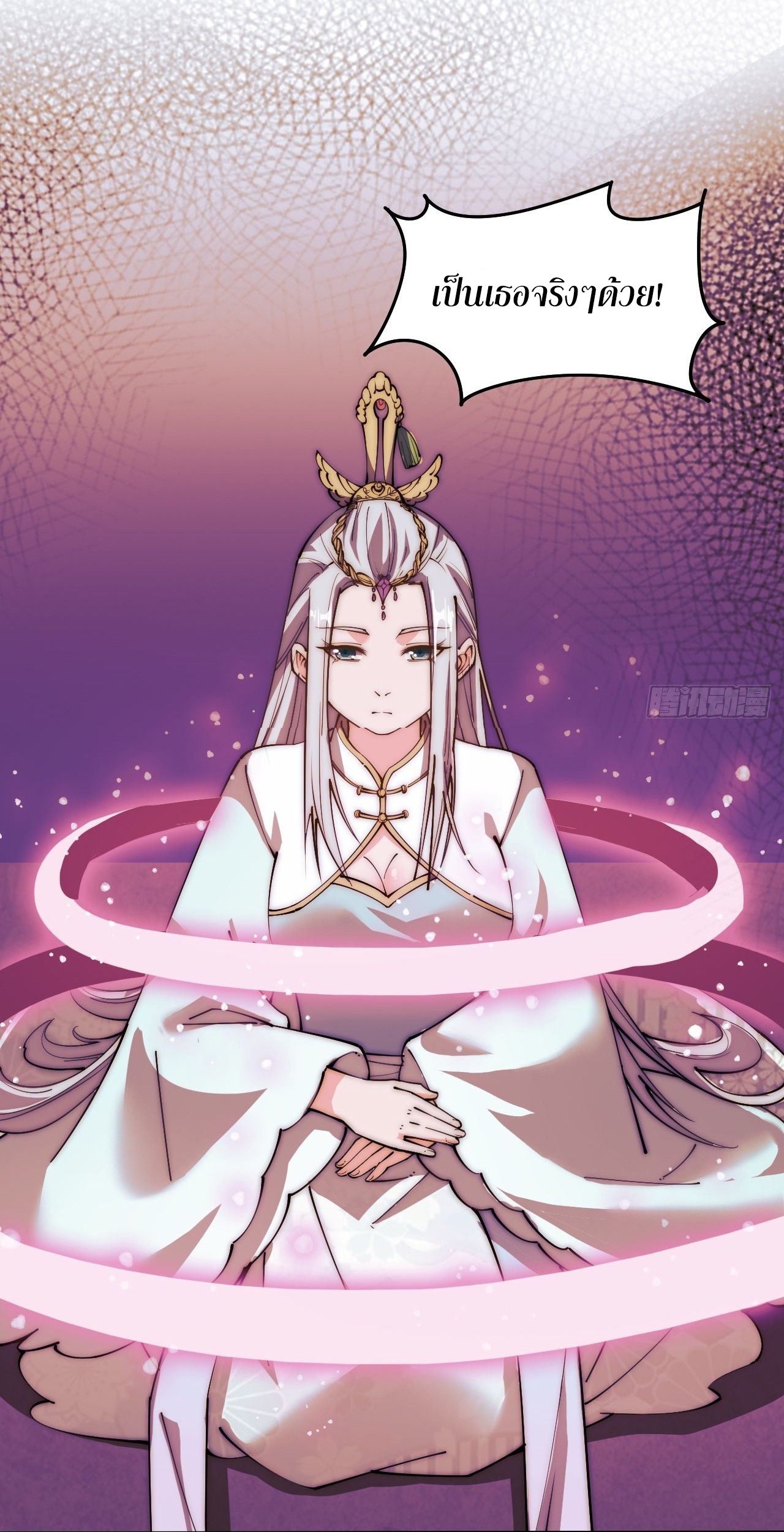 I'm longlife 9000 years old ตอนที่ 34 หน้า 9