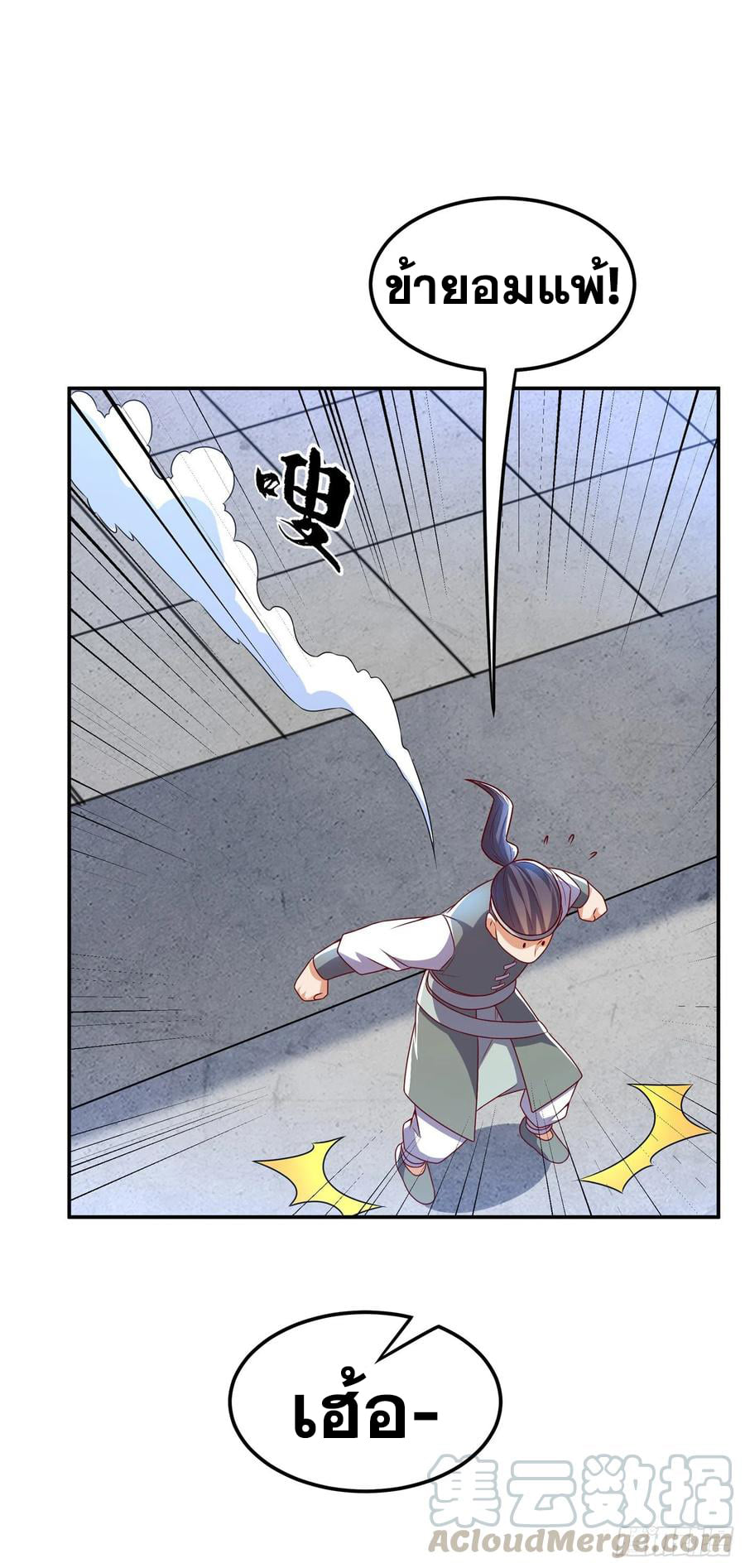 Wu ni ตอนที่ 162 หน้า 15