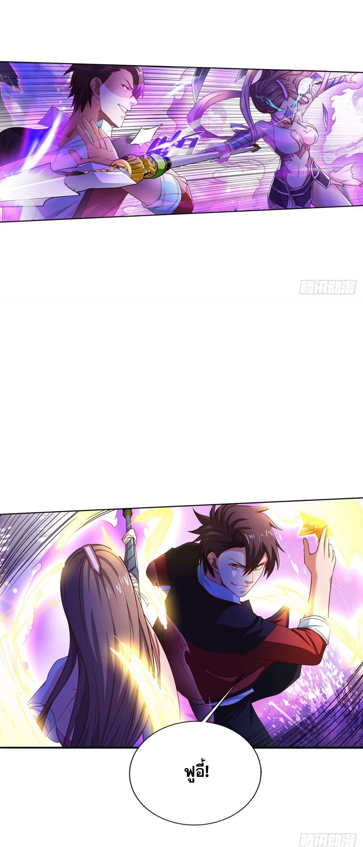 แก้วิกฤตแห่งสวรรค์ ตอนที่ 6 หน้า 12