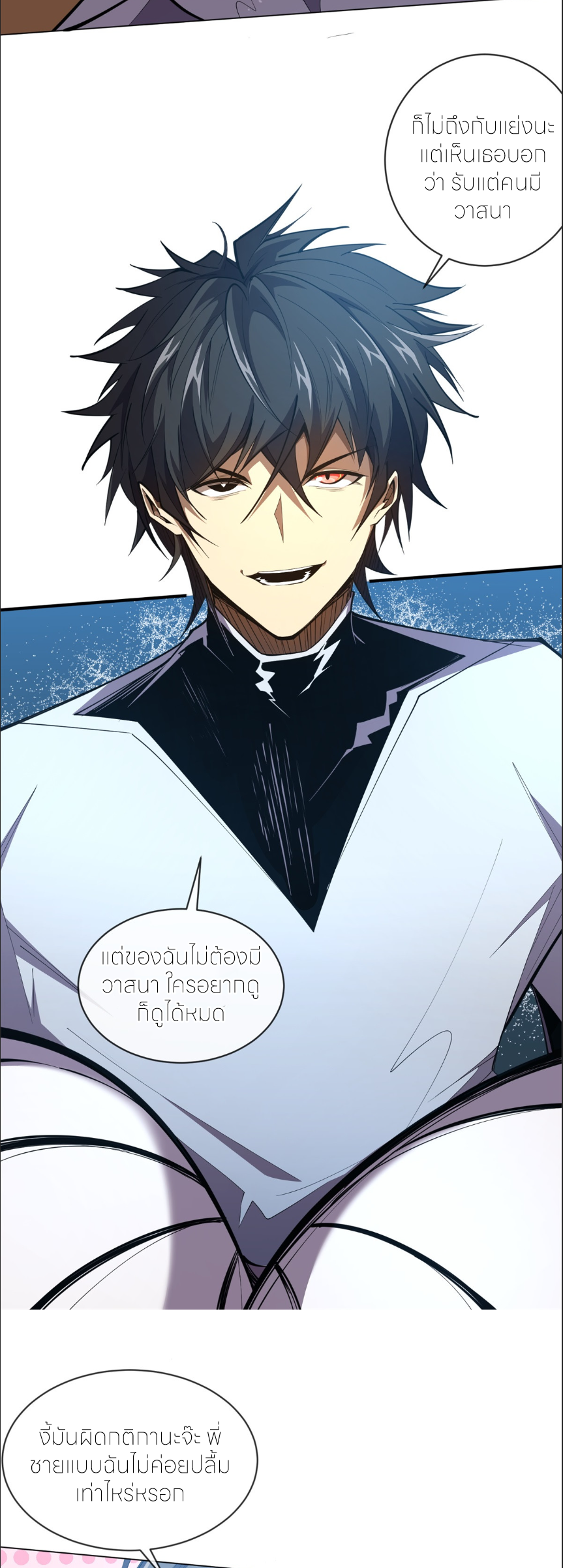 ระบบเติมเงิน คืนให้พิเศษกับตอนตาย ตอนที่ 7 หน้า 5