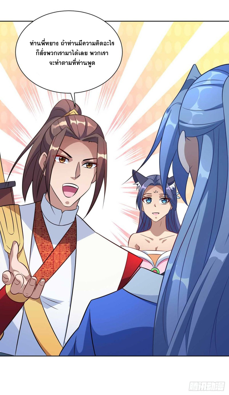 จักรพรรดิ 80,000 ปี ตอนที่ 112 หน้า 23