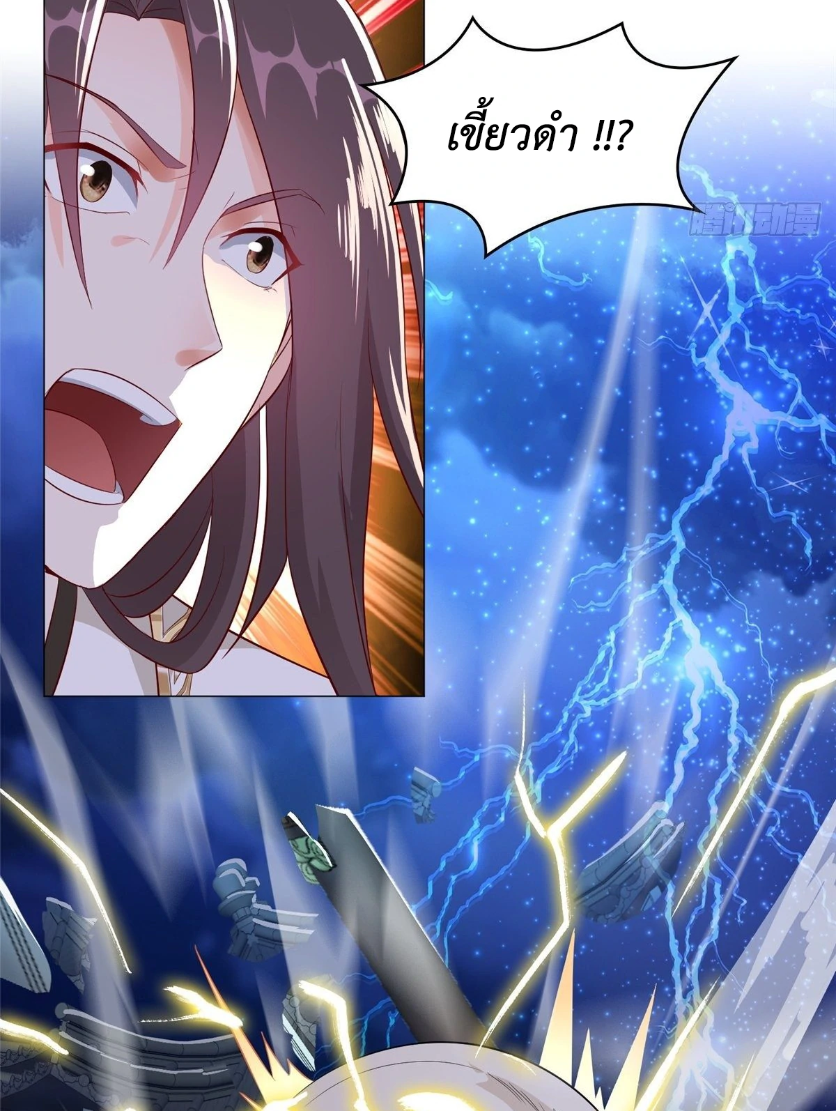 (ชนจีน) Dragon Master (จูหมิง นักรบเซียนมังกร) ตอนที่ 41 หน้า 13