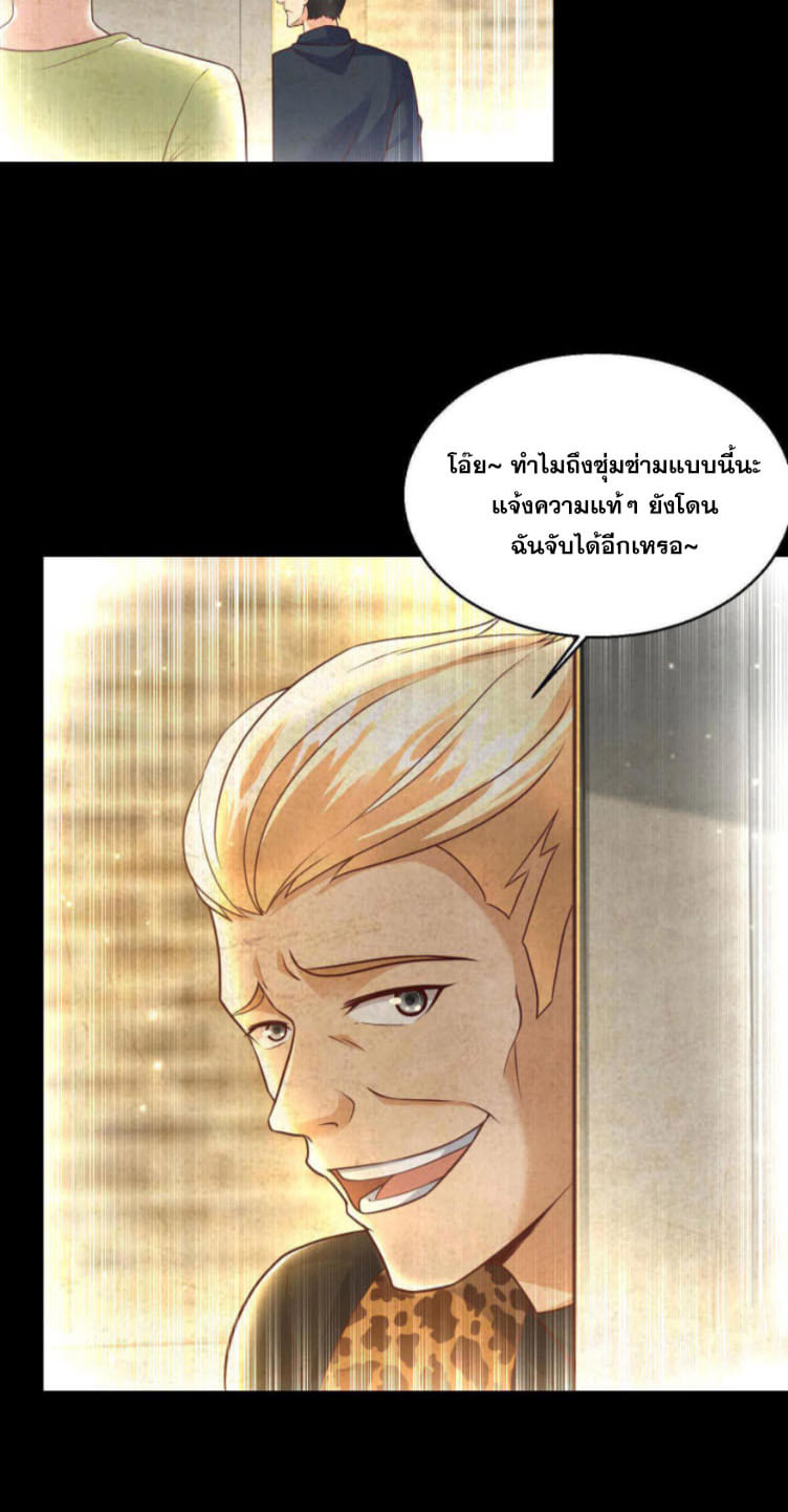 หมอเทพชนบท ตอนที่ 1 หน้า 32