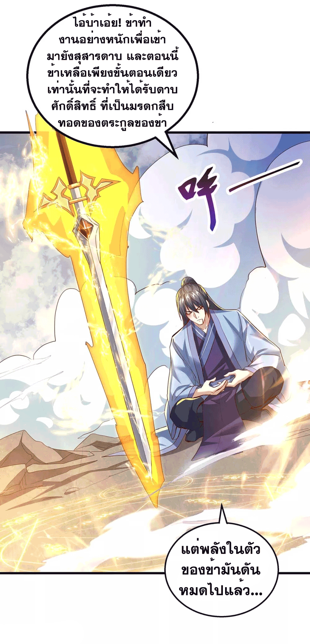 One Step Toward Freedom ตอนที่ 315 หน้า 16