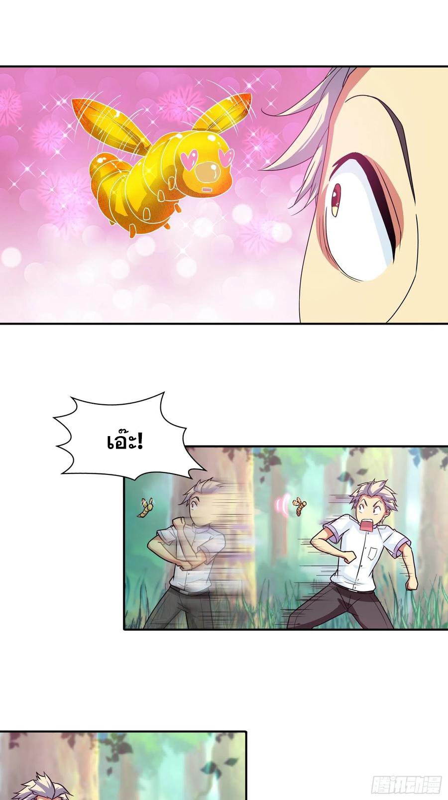 ฉันนี้แหละ คือเทพหมอที่แท้จริง ตอนที่ 110 หน้า 11