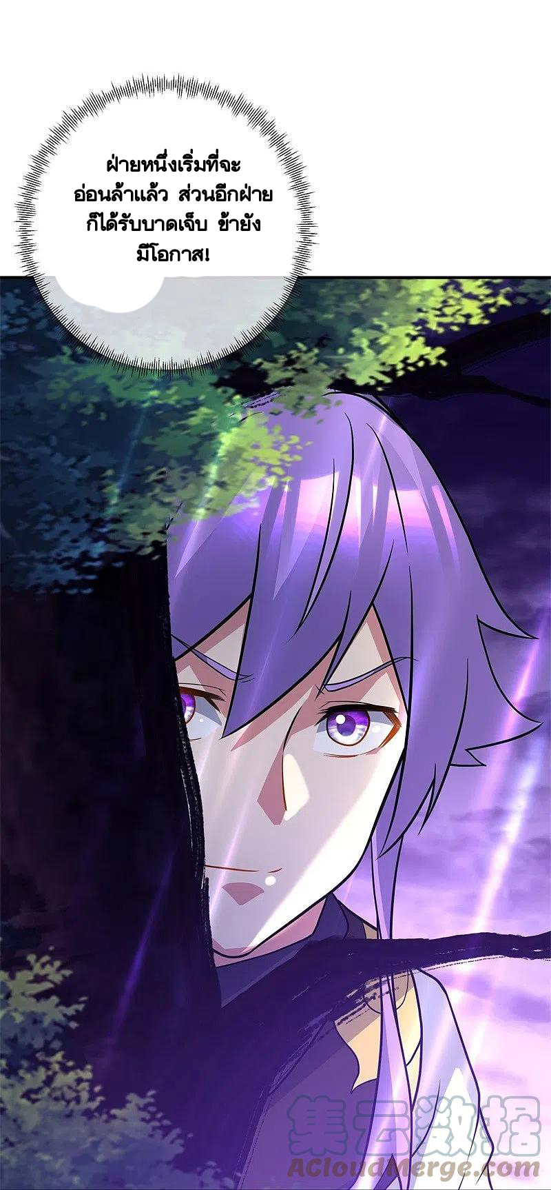 peerless battle spirit ตอนที่ 386 หน้า 51