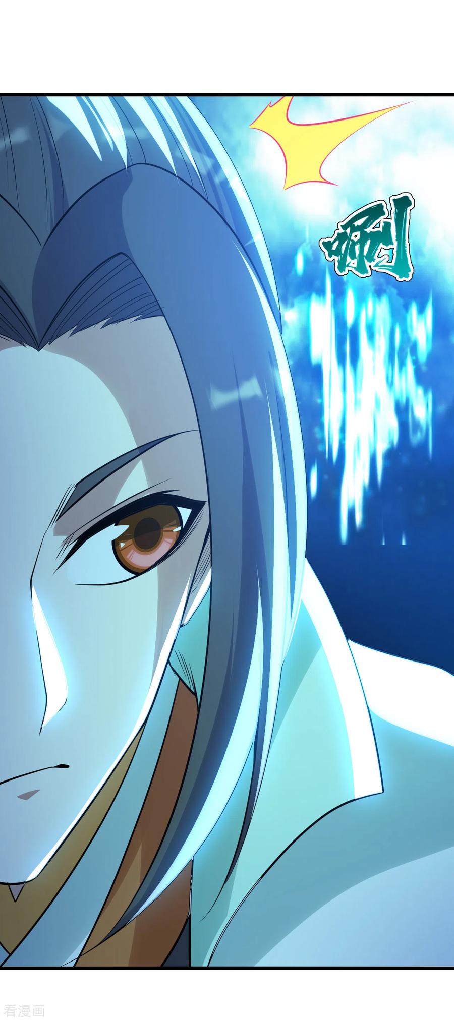 เทพอสูรสยบฟ้า ตอนที่ 180 หน้า 17