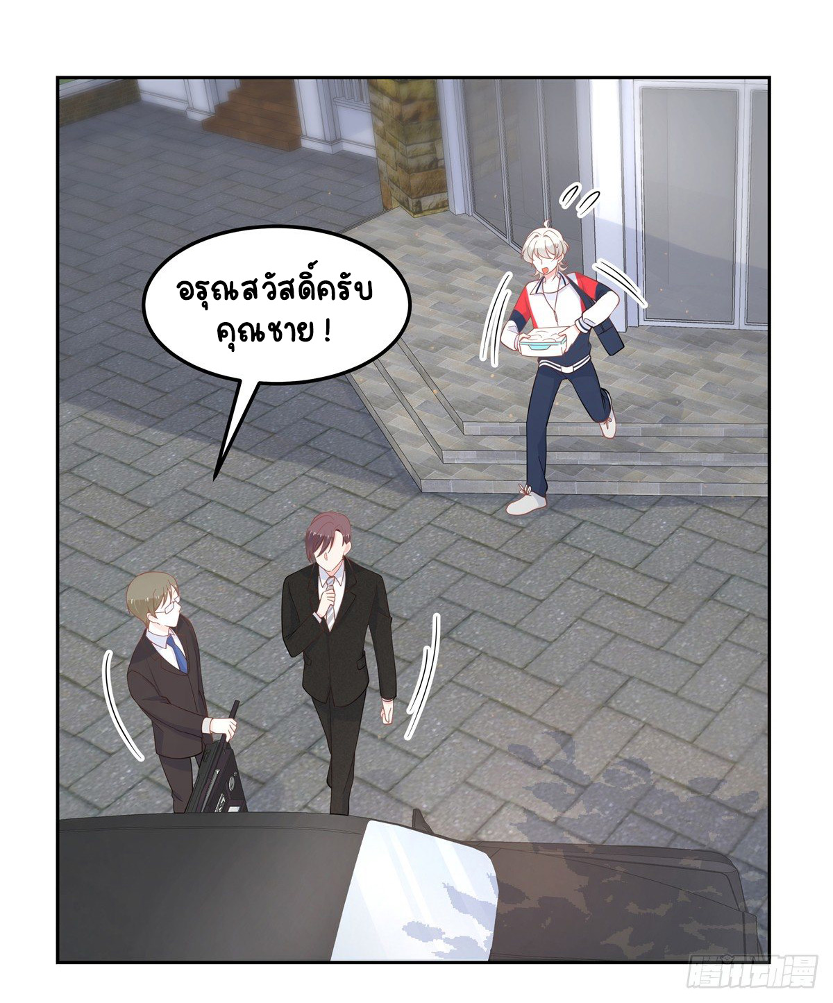 เจ้าชายโรงเรียนแห่งชาติเป็นเด็กผู้หญิง ตอนที่ 64 หน้า 7