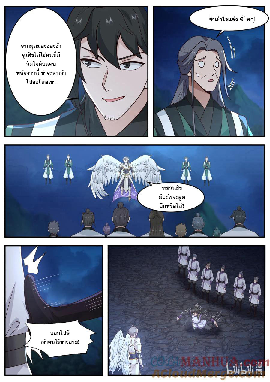 เทพสายฟ้า ราชาสงคราม ตอนที่ 765 หน้า 8