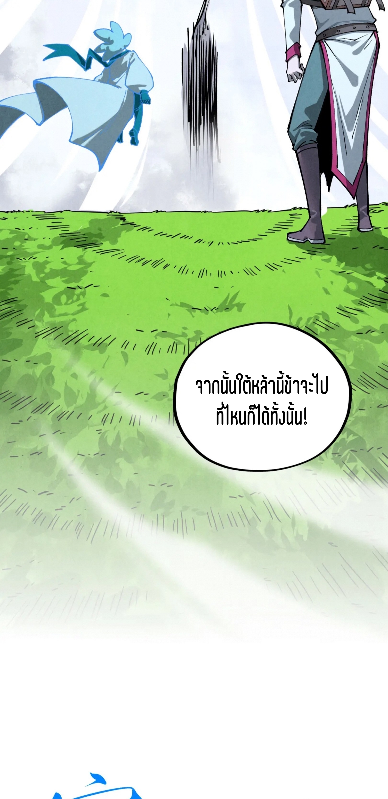 มหาเทพนิรันดร์กาล ตอนที่ 321 หน้า 72