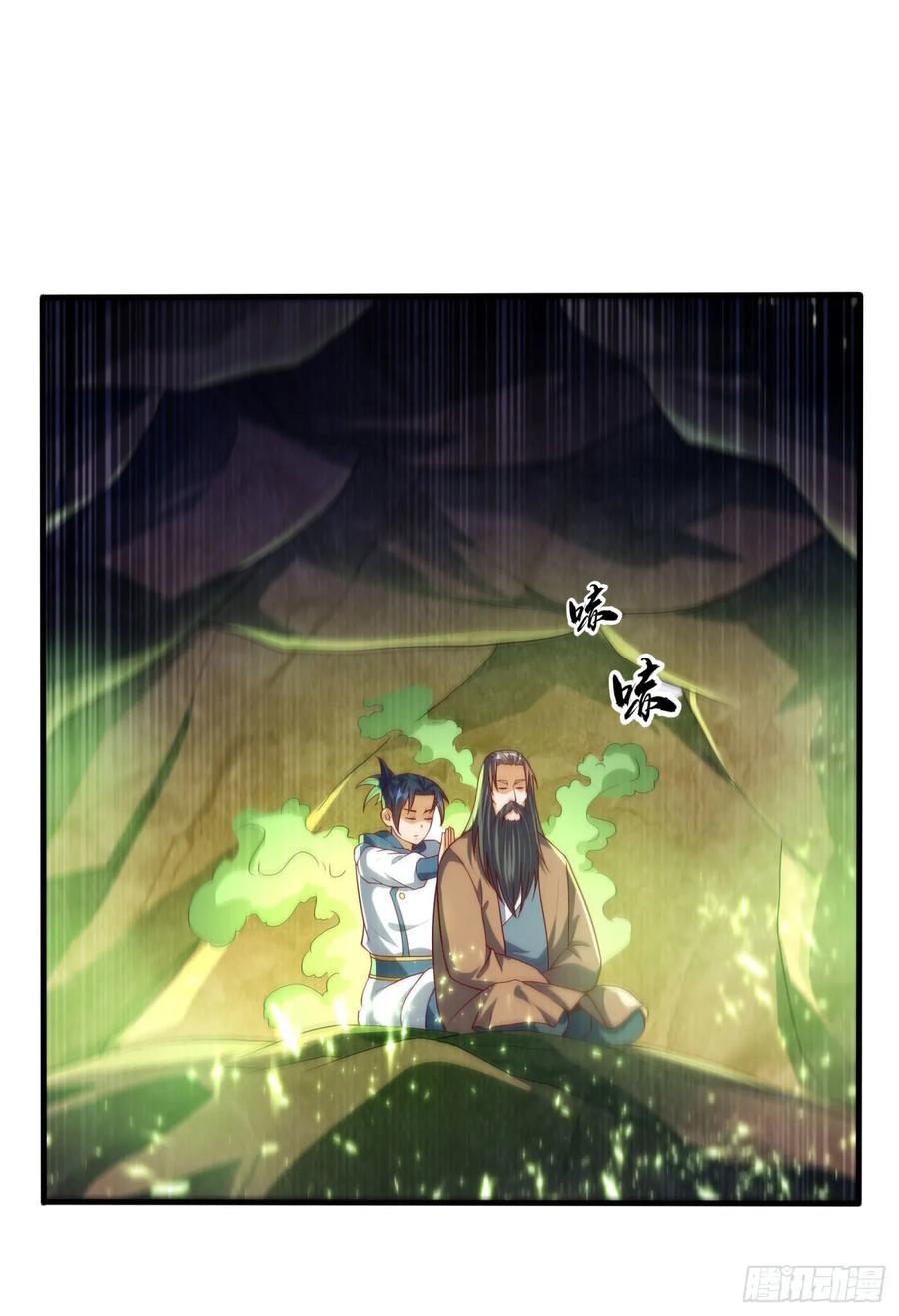 Wu ni ตอนที่ 69 หน้า 31