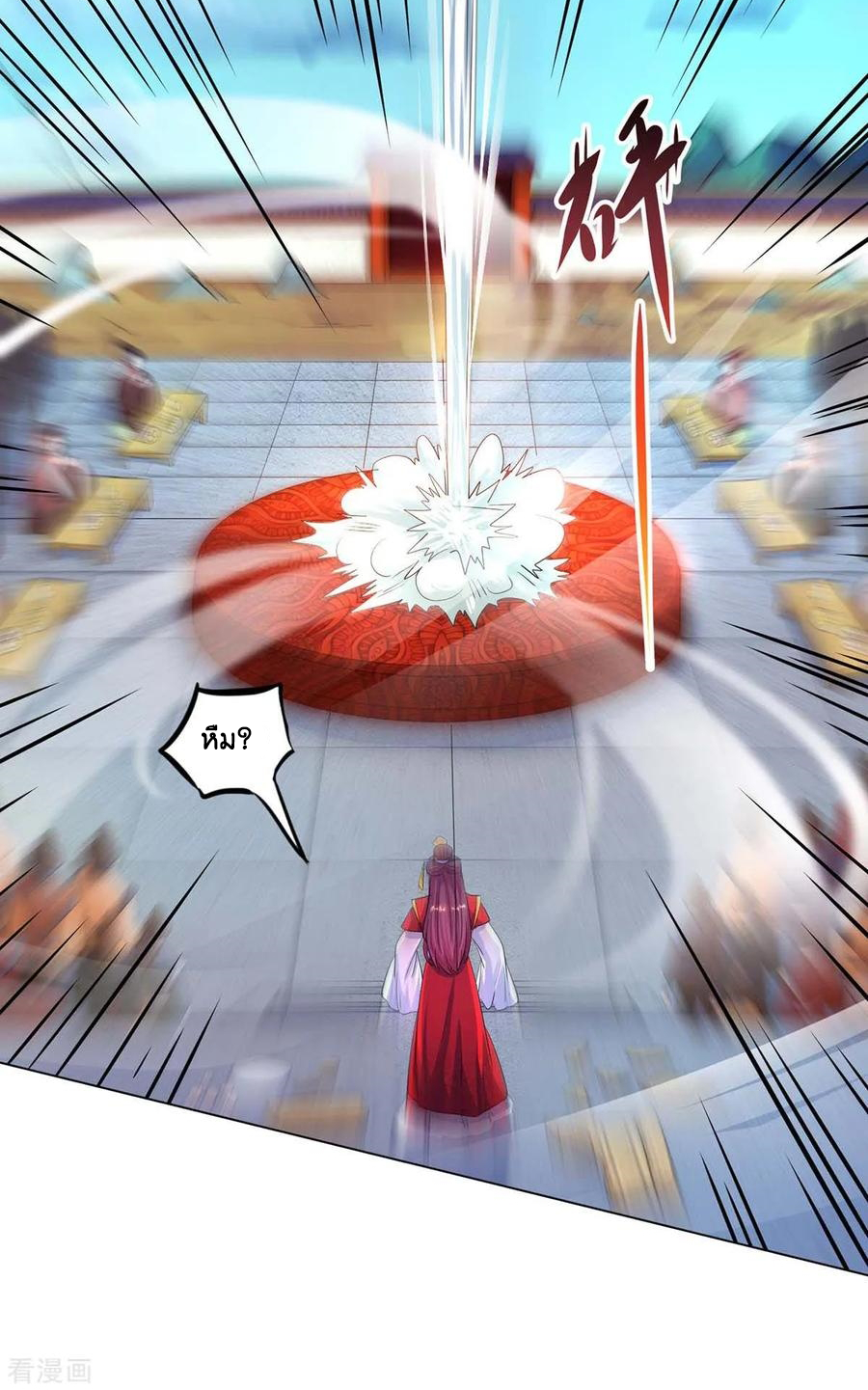 One Step Toward Freedom ตอนที่ 149 หน้า 24