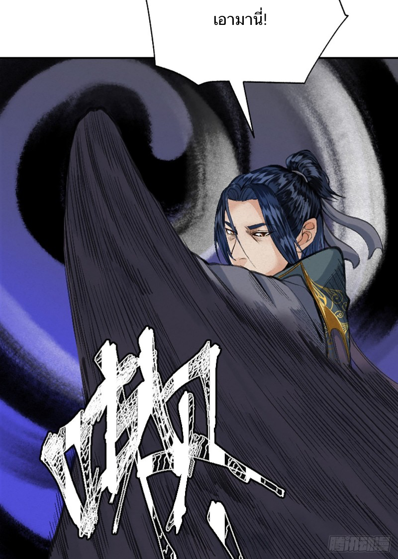 นักล่าปีศาจมือฉกรรจ์ ตอนที่ 19 หน้า 12