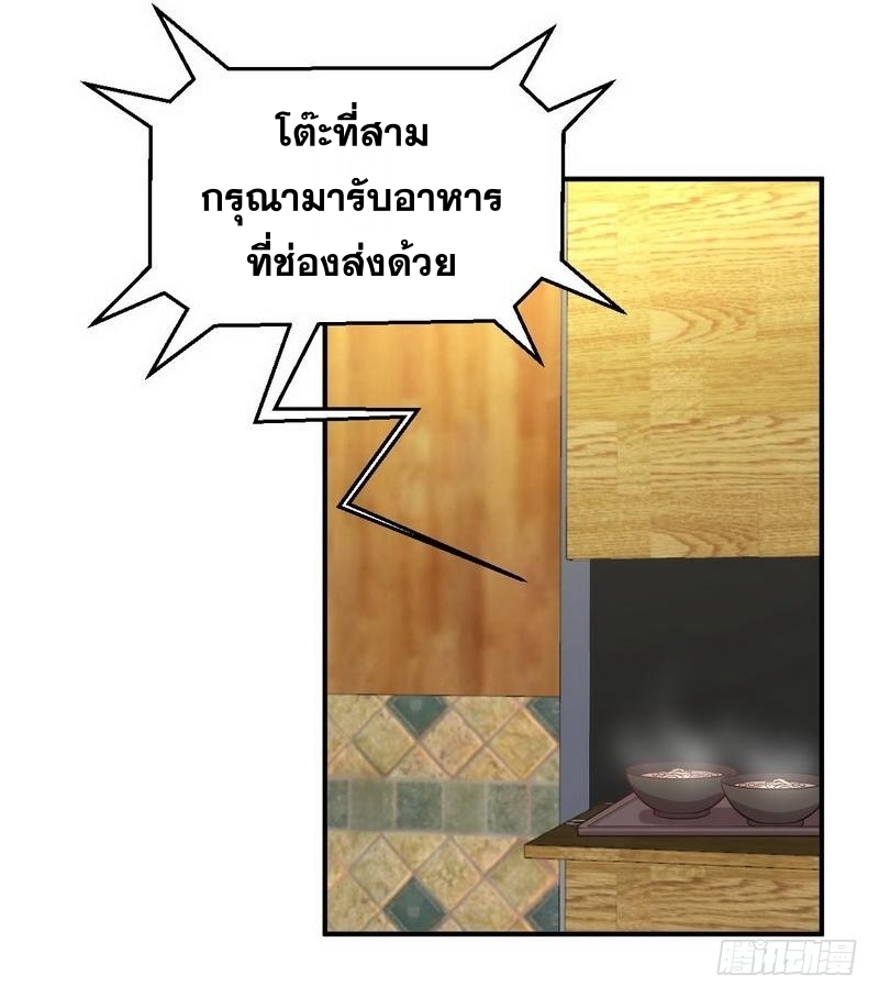 Immortal Swordsman in The Reverse World ข้าเซียนกระบี่ไม่เกาะสตรี ตอนที่ 23 หน้า 28