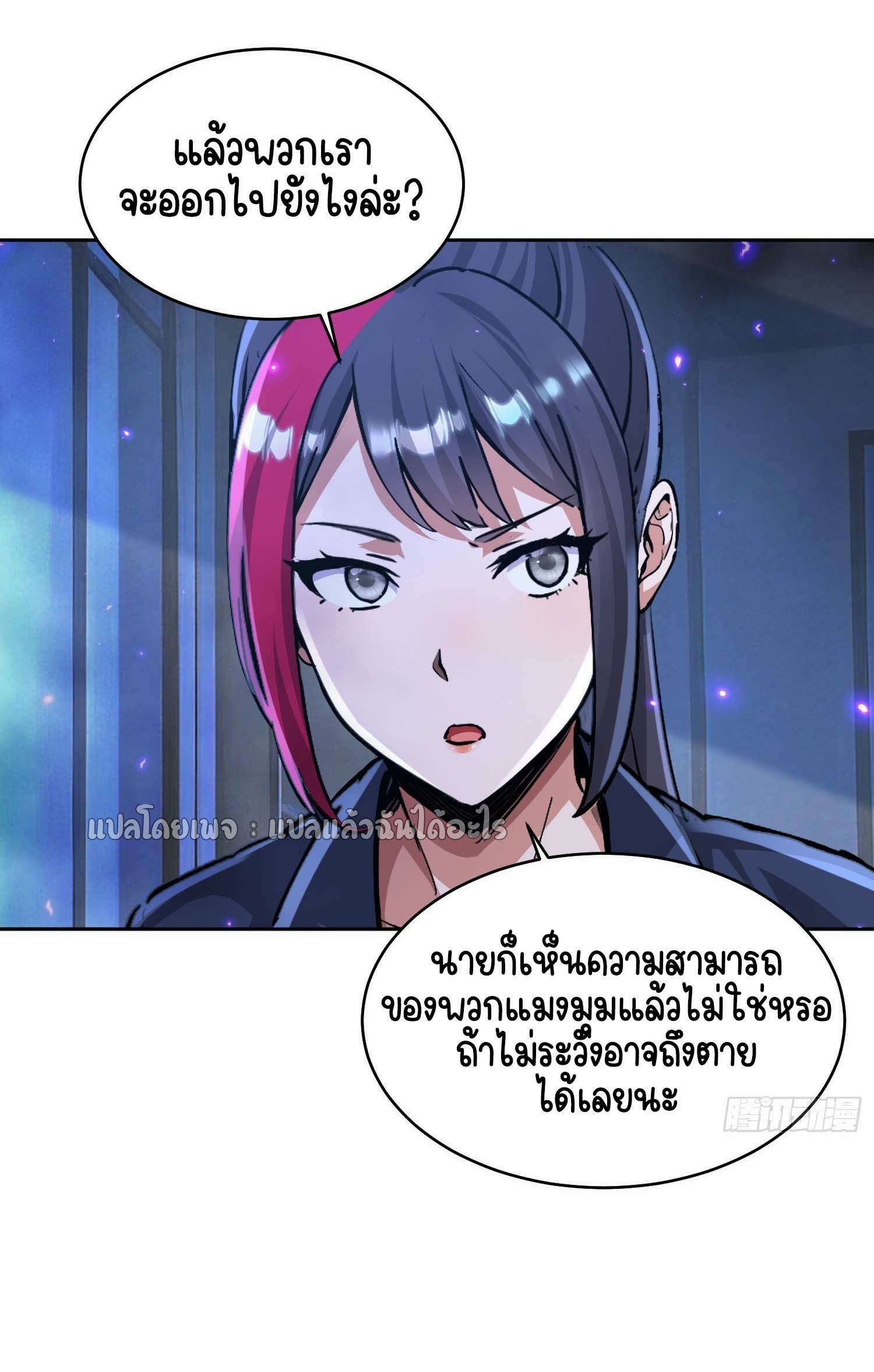 เป้าหมายของฉันคือเปิดฮาเร็มในต่างโลก ตอนที่ 23 หน้า 27