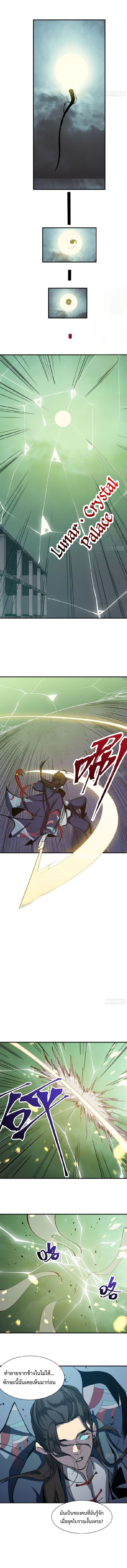 STAR PRISON ตอนที่ 13 หน้า 9